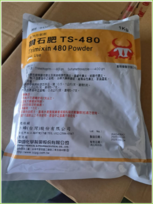 鑽石肥 TS480